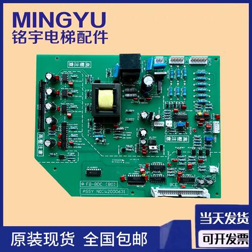 议价永大日立电梯驱动板FB-BDC（BO）W2000631/高压板原装现货 全