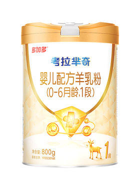 多加多考拉芈奇羊奶粉1段800g