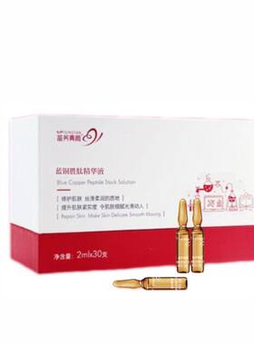 苗芳青颜蓝铜胜肽精华液