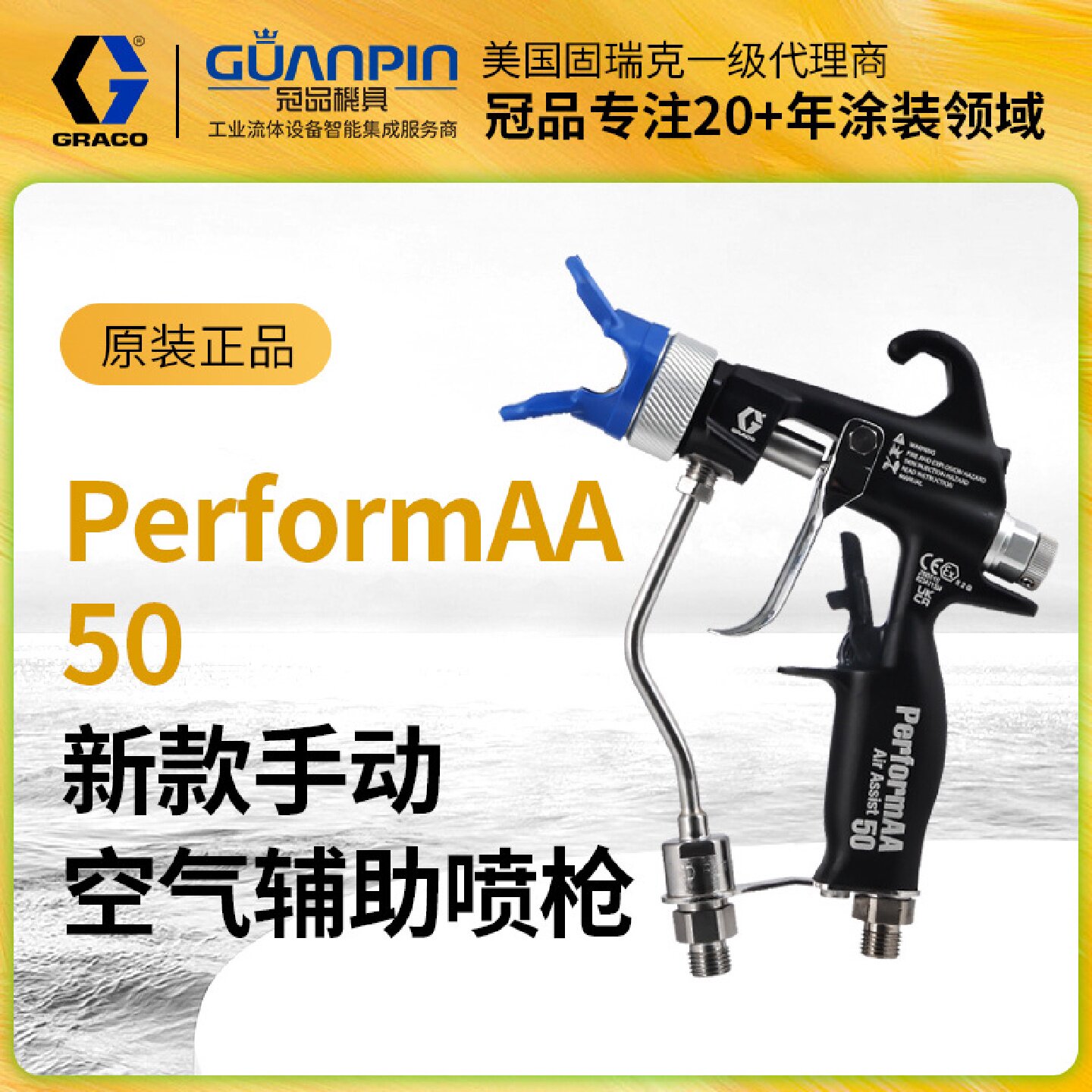 现货GRACO固瑞克26B51其它元器件