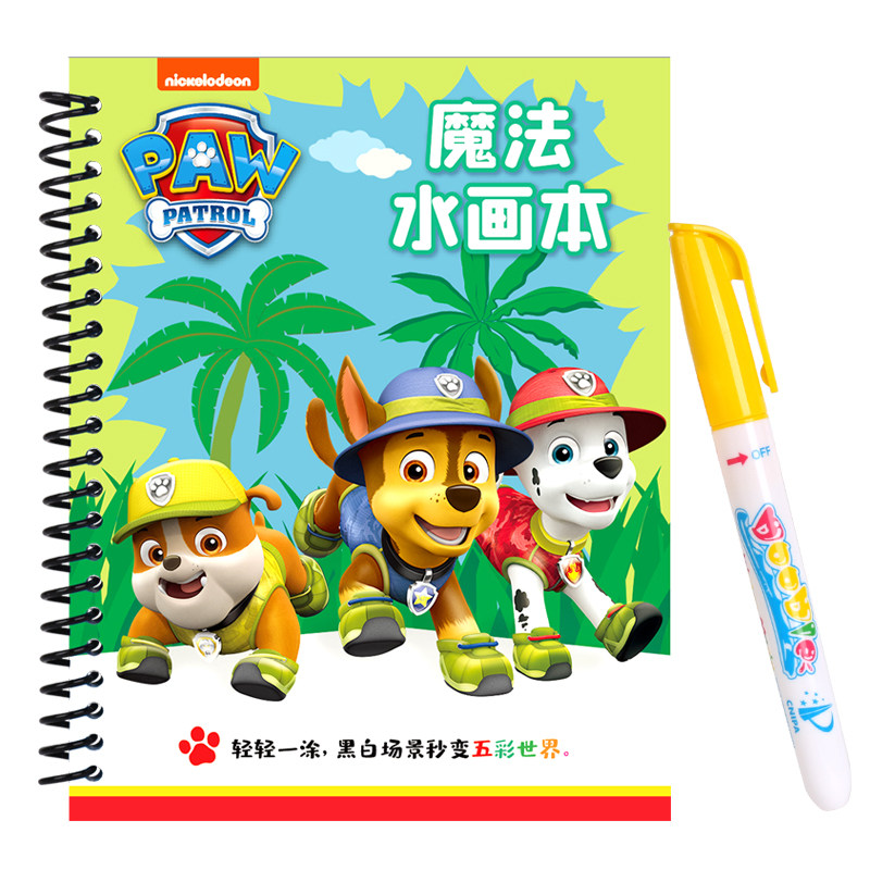 儿童神奇水画本宝宝益智可水洗画画本反复涂鸦清水绘画画册涂色本