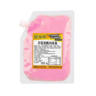 留客哆草莓奶酪风味酱商用炸鸡汉堡薯条卷饼章鱼丸子等小吃专用酱