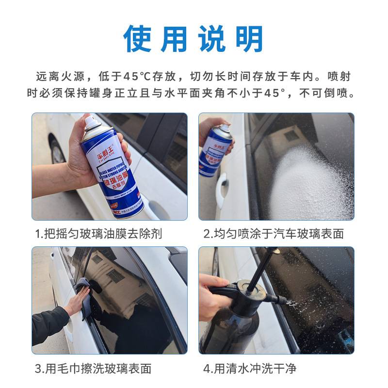 车爵王玻璃油膜去除剂玻璃水挡风擦清洗剂车窗去清洁窗门窗前清爽