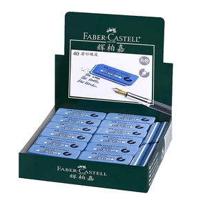 【自营】德国FABER－CASTELL/辉柏嘉磨砂橡皮擦学生用可擦钢笔字水笔圆珠笔的显卡金手指橡皮学习文具