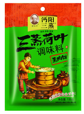 沔阳三蒸荷叶三合一蒸肉粉135克X5袋蒸肉蒸鱼蒸菜蒸肉米粉酱料包