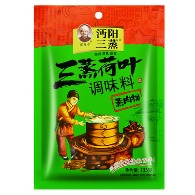 沔阳三蒸荷叶三合一蒸肉粉135克X5袋蒸肉蒸鱼蒸菜粉蒸肉湖北特产