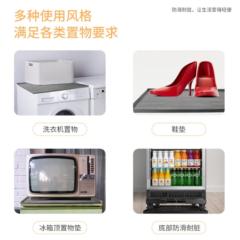 爆款Refrigerator floor mats冰箱硅胶底垫整理收纳置物垫子