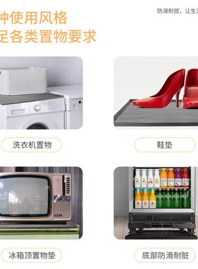 爆款Refrigerator floor mats冰箱硅胶底垫整理收纳置物垫子