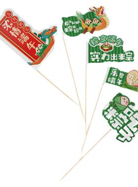 端午小旗子节日气氛装饰定制LOGO