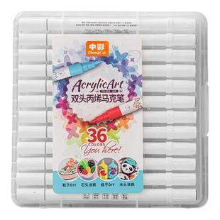 中彩儿童双头丙烯马克笔软硬双头丙烯笔水彩笔不透色丙烯画笔咕卡24色48学生水性防水手绘软头