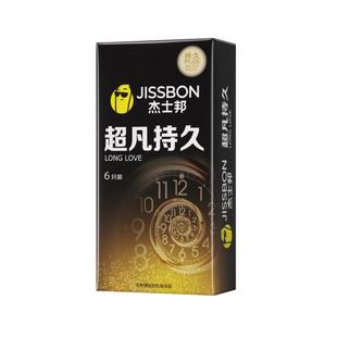 杰士邦超凡持久延时避孕套超薄男用安全套套防夫妻早泄正品囤货装