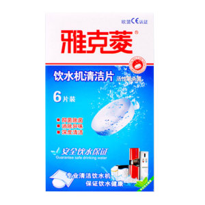雅克菱假牙清洁片240片送假牙刷义齿盒 牙片消毒抑菌清口气泡腾片