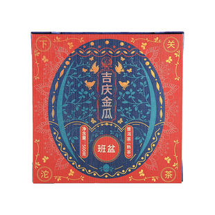 下关沱茶吉庆金瓜茶普洱熟茶2019年500g礼盒装茶叶收藏送人配礼袋