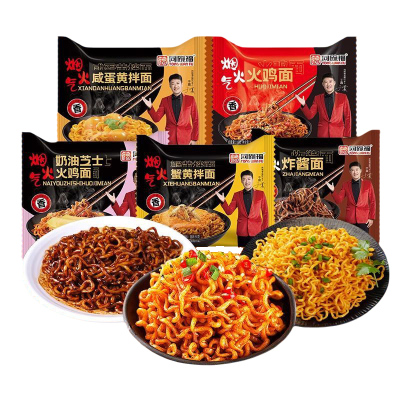 同碗福咸蛋黄拌面韩国风味超辣味火鸡面袋装泡面方便面炸酱面整箱