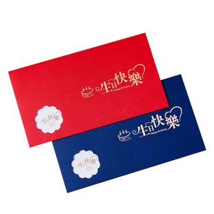 员工生日贺卡定制简约烫金感恩节创意信封卡片公司入职祝福感谢卡