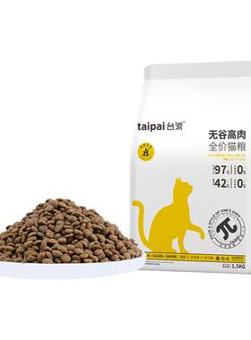 猫粮全阶段蛋白质42%无谷高肉