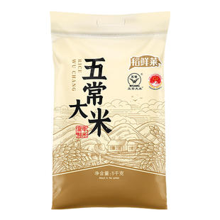 五常大米10斤当季新米19266标准米粒饱满软糯弹牙唇齿留香