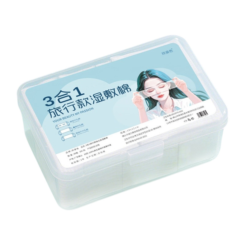 三合一湿敷棉敷脸专用可拉伸开孔