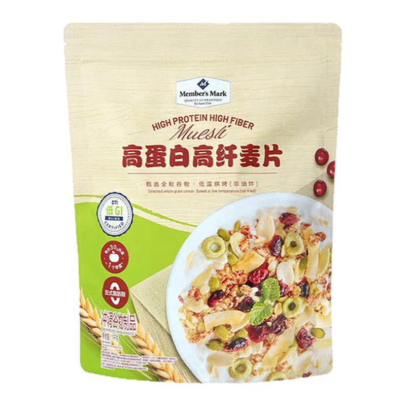 山姆MM高蛋白高纤麦片进口燕麦营养早餐即食冲饮代餐会员超市代购