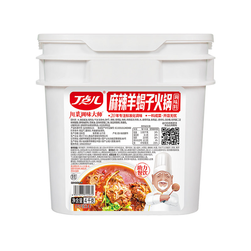 丁点儿羊蝎子调料羊排料麻辣酱料