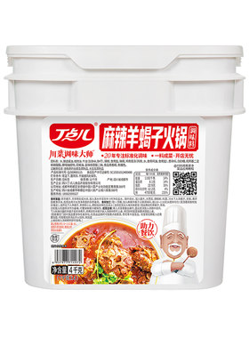 丁点儿羊蝎子调料羊排料麻辣酱料
