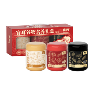 官耳谷物食养粉礼盒五红五黑八珍食养粉过年礼盒食品送礼走亲戚