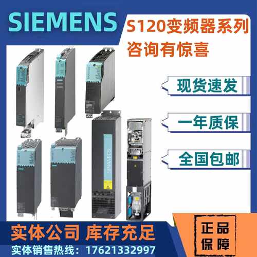 议价6SL3120-1TE21-8AA4西门子S120单电机模块 18A 特价销售 3AC