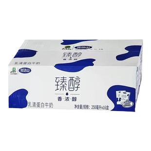 1月产 完达山臻醇牛奶250ml*16盒整箱儿童学生营养香浓醇调制乳