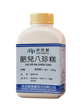 港香兰肥儿八珍糕健脾利湿脾胃虚弱饮食不化腹膨胀便溏非仙丰中药