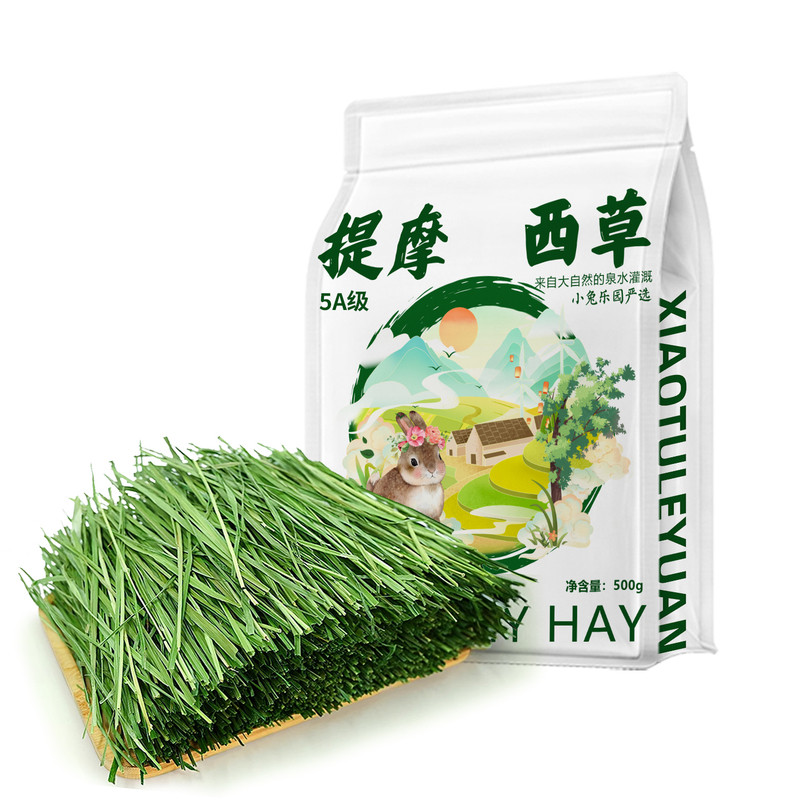 26年新烘干提摩西草兔草兔子食用草北提草豚鼠龙猫干草牧草兔粮