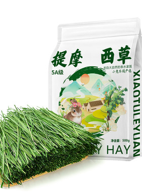 5A提摩西草草段叶多杆绿万人推荐