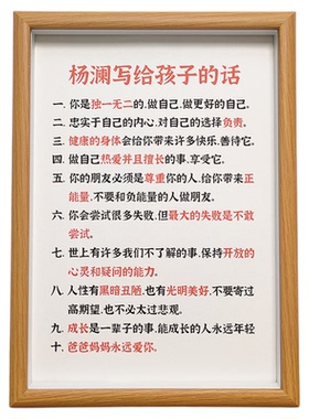 写给孩子励志摆台书法挂画座右铭