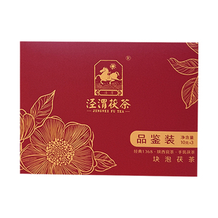 【品鉴装】泾渭茯茶黑茶叶陕西安特产 1368/手筑/官茶品鉴装10g*3