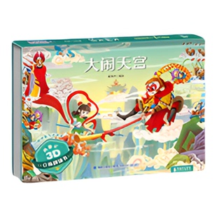 【六一儿童节礼物】青葫芦西游记绘本3d立体书男孩女孩生日礼物礼盒装3-6岁儿童情景认知翻翻书哪咤闹海孙悟空儿童文学绘本连环画