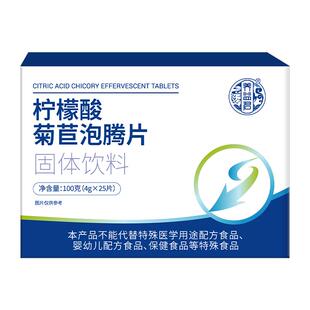 柠檬酸泡腾片菊苣盐清呤降非医用尿友酸樱桃缓解尿酸官方正品碱性