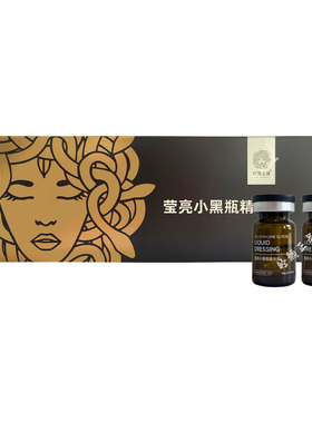 杜莎之谜小黑瓶黑金瓶院线正品