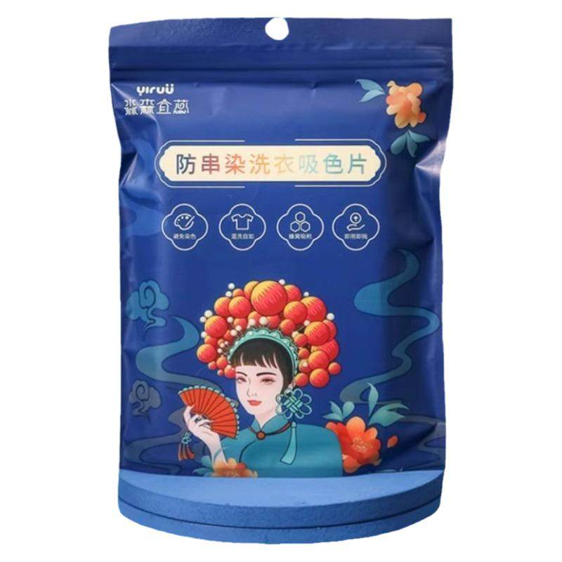 防染色洗衣机衣服衣物防串色串染