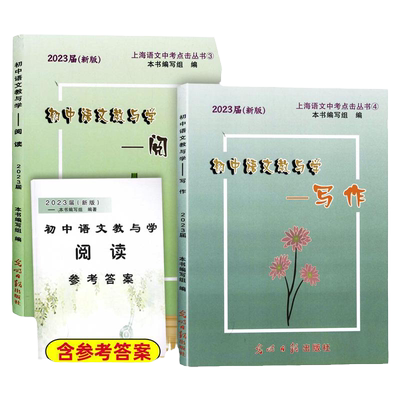 203届新版初中语文教与学阅读