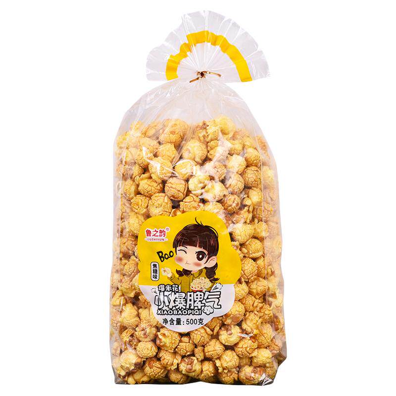鲁之韵爆米花焦糖奶油味500g袋装球形美式电影院奶茶店休闲零食