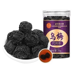 正宗酸梅汤正品特级烟熏原材料泡煮茶水乌梅当季乌梅中药材野生