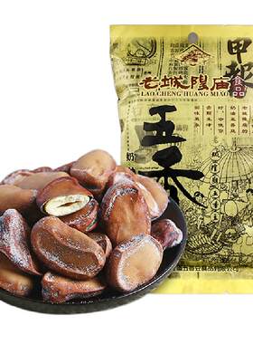 上海城隍庙五香豆咸香硬质磨牙