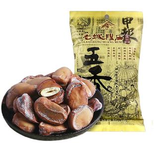 老城隍庙上海特产奶油五香豆200g*1袋零食小吃解馋追剧下酒兰花豆