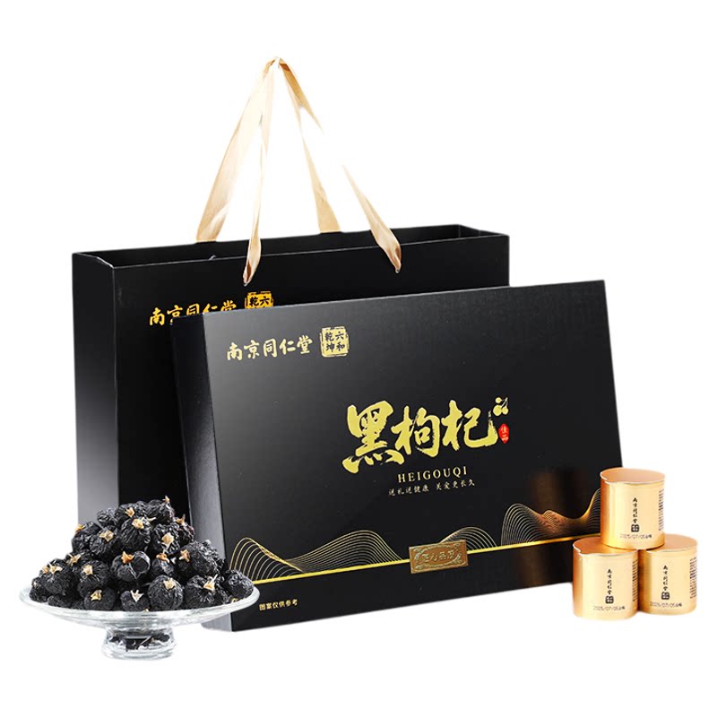 【中秋节礼盒】同仁堂黑枸杞礼盒