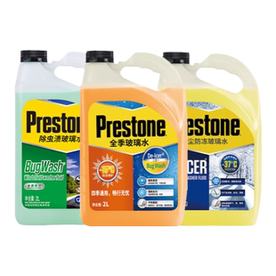 百适通玻璃水汽车玻璃水强力去污去油膜车用乙醇玻璃水防冻雨刮水