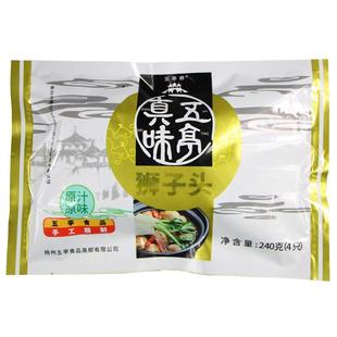 扬州特产五亭桥狮子头蟹黄虾仁马蹄斩肉肉圆240克袋装红烧肉丸子