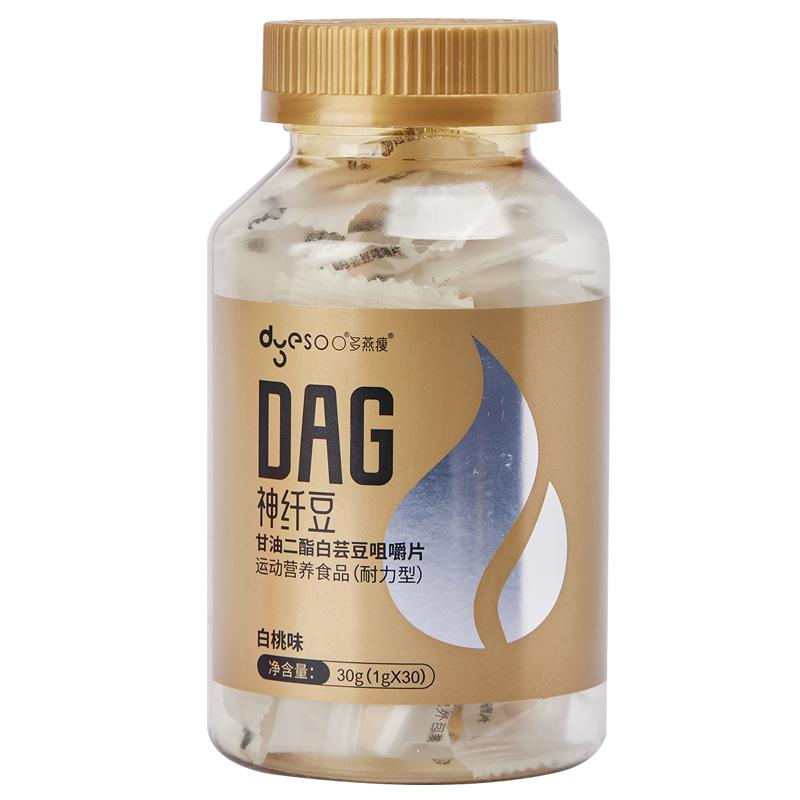 多燕瘦DAG神纤豆白芸豆咀嚼片压片糖果膳食纤维阻断剂正品30粒装