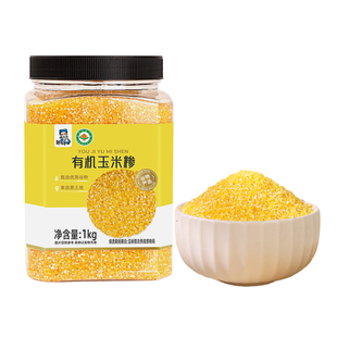 东北有机小碴子粘玉米糁新货细茬子粒黏五谷杂粮农家笨苞米碎粥