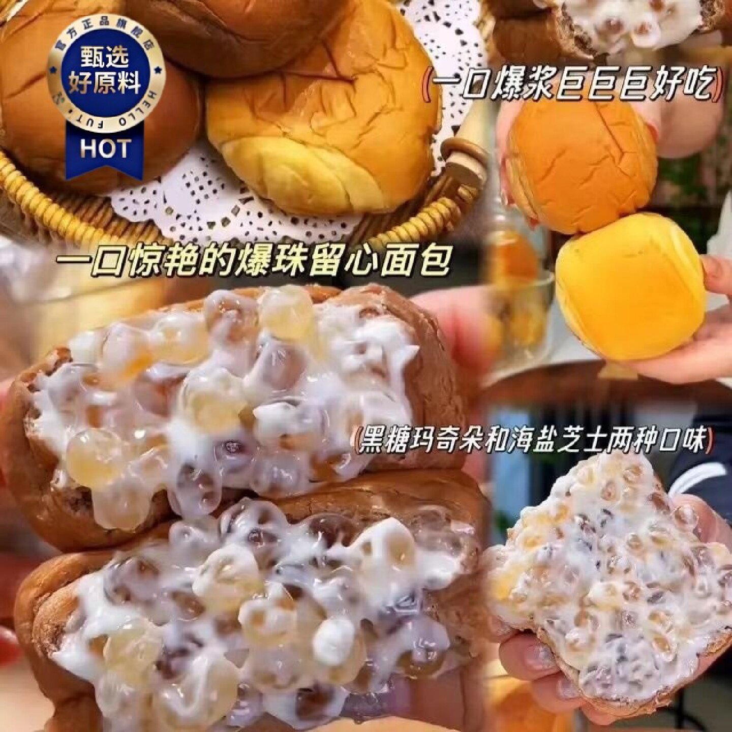 海盐芝士黑糖玛奇朵爆珠流心面包学生营养早餐手撕饱腹一整箱批发