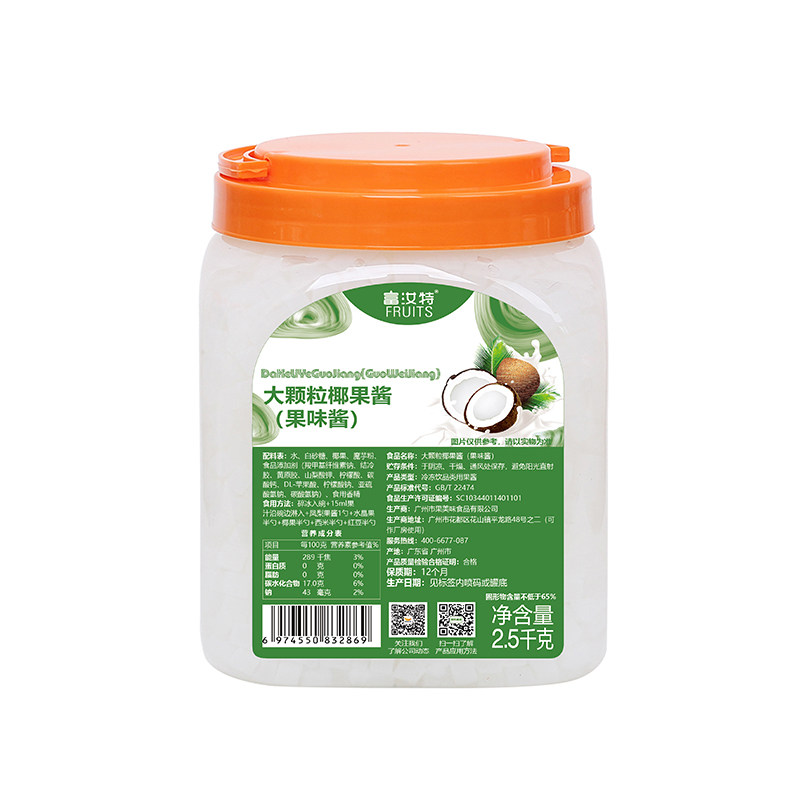 航帆0.8大颗粒椰果酱2.5kg桶装椰果饮品奶茶店水果捞甜品店专用