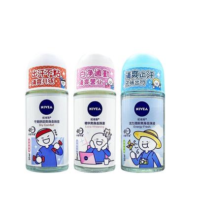 妮维雅活力清新爽身走珠液正品